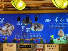 -大理董·董家小厨野生菌火锅(古城旗舰店)