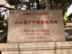 -刘公岛北洋海军提督署