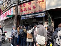 -文武王氏烧饼·无矾油条(西溪路店)