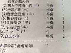 -海底捞火锅(百利广场店)