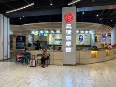 -三清洞摩西韩式年糕火锅(威高广场店)