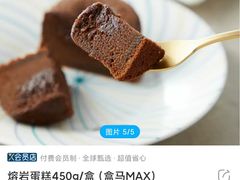-盒马X会员店(上海森兰商都店)