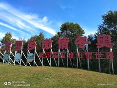 -玉渡山自然风景区