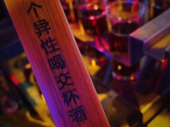 -贰麻酒馆(1912店)