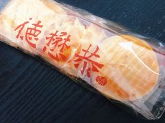 -德懋恭(西大街店)