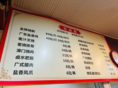 -吾家香港烧腊专门店