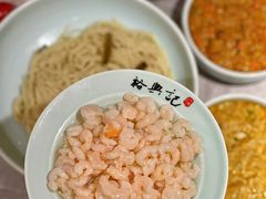 -裕兴记•蟹黄面馆(人民广场店)