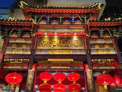 -四宜糕团店(南大街店)