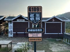 -妙峰山风景名胜区