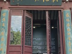 -丝绸小镇荻港古村