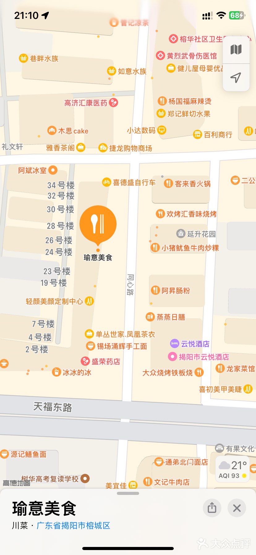 刚发现一家宝藏美食店