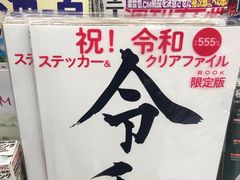 -富田农场