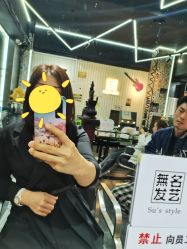 -無名发艺