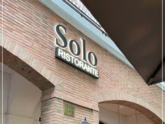 -Solo(衡山路店)