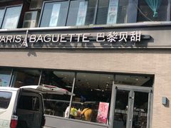 门面-东椰·海南椰子鸡火锅(朝阳门店)