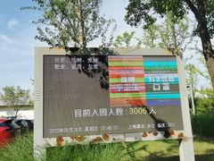 -嘉北郊野公园