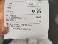 -德兴馆(广东路总店)