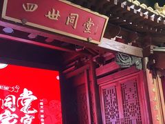 -北平盛世·新京菜·北京烤鸭(劲松·双井店)