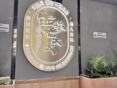 -西塔老太太泥炉烤肉(望京一店)