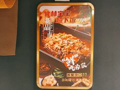 -三江源活鱼现烤(维多利摩尔城店)