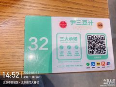 -尹三豆汁(前门旗舰店)