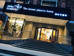 -绿叶子(春秀路店)