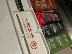 -丰茂烤串(钦州北路店)