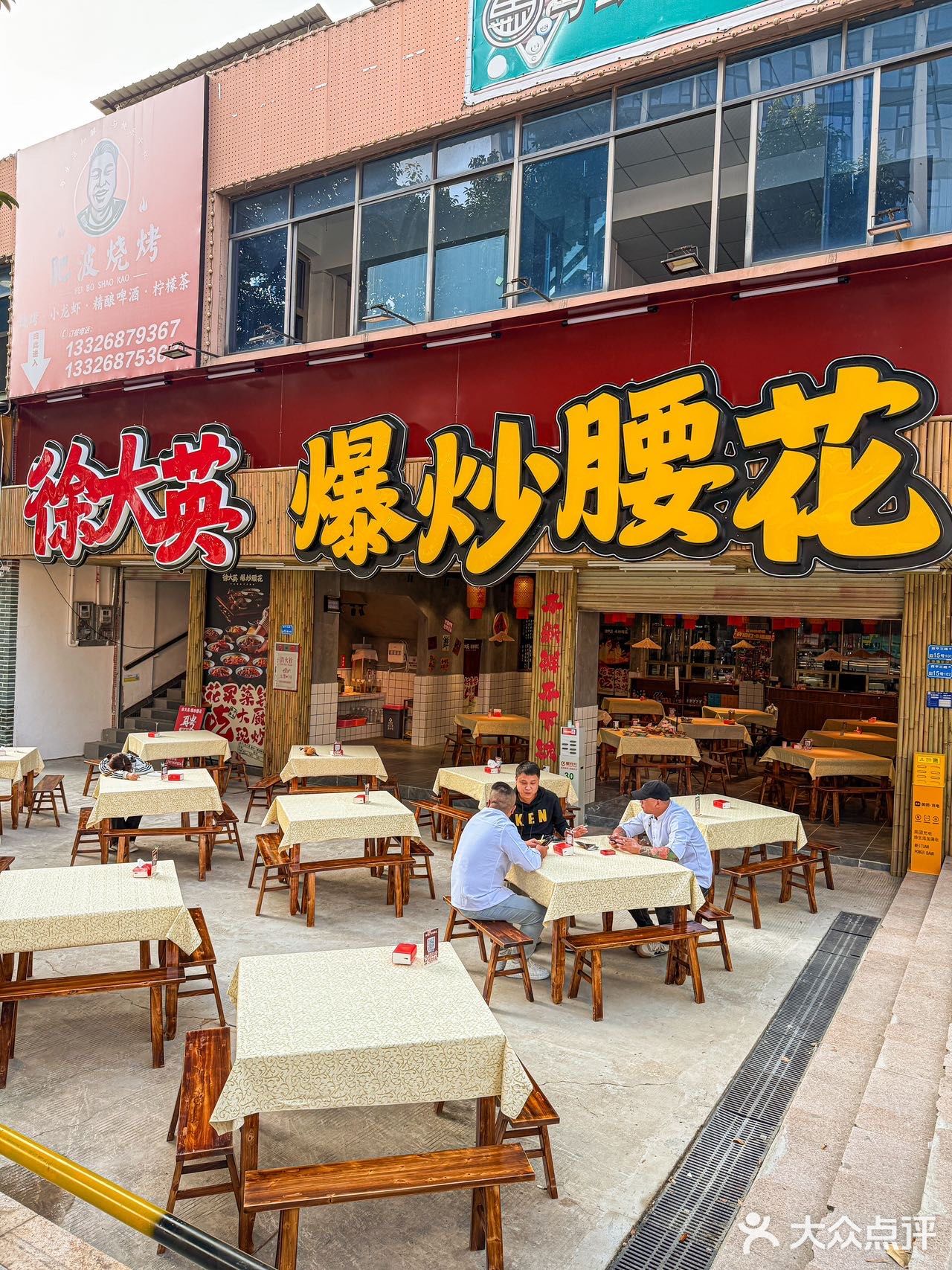 腰花是一绝！信我！一定要去打卡！包好吃的！	