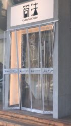 -简法造型·品牌形象店