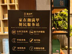-湘满甲·黄焖甲鱼创始者·湘菜·鲁菜(潘家园店)
