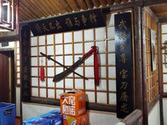 -风波庄(石景山店)