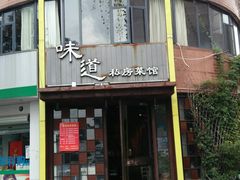 -马头巷·食景园(苏州总店)