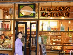 -西关84·History·Art·Cafe