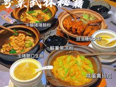 -啫神·广州地标美食(北京路店)