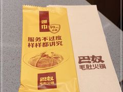 -巴奴毛肚火锅(悠唐购物中心店)