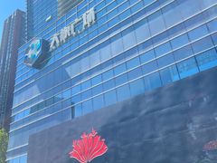 -大族广场Mall&More