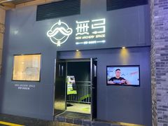 -無弓射箭俱乐部(领展中心城店)