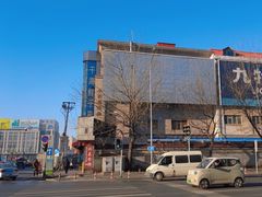 -大连双兴商品城