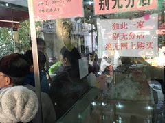 门面-杨招娣糕点(装驾桥巷店)