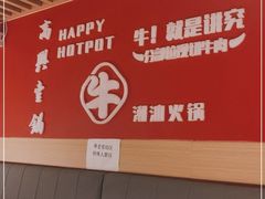 -犇鼎牛潮汕牛肉火锅(新辰里学清路店)