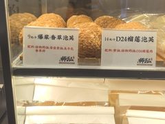 -君之狮子山·轻糖烘焙(开元Mini店)