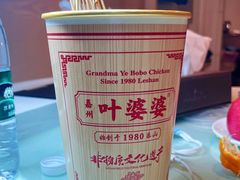 -嘉州叶婆婆钵钵鸡(建设路店)