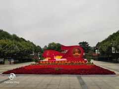 -辛亥革命博物院北区