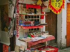 -绍兴书圣故里景区