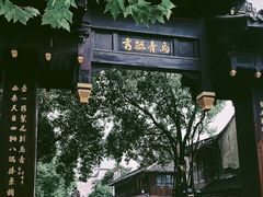 -乌镇东栅景区
