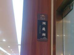 -香山湖渔家大院