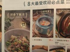 菜单-以饭湘许(新塘万达店)