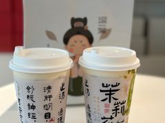 -逗葉茶事·新中式茶饮(创始店)
