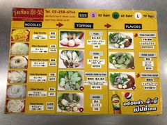 菜单-榮泰米粉湯(Left Shop)