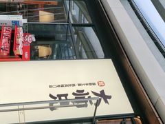 -大师兄·西北小馆(金湾华发商都店)